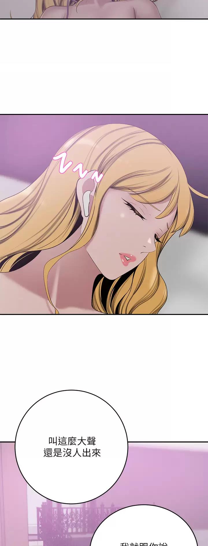 豪门司机漫画,第39话1图