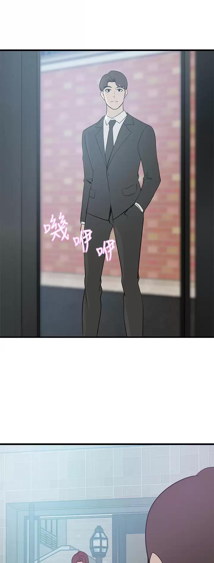 豪门司机漫画,第37话2图