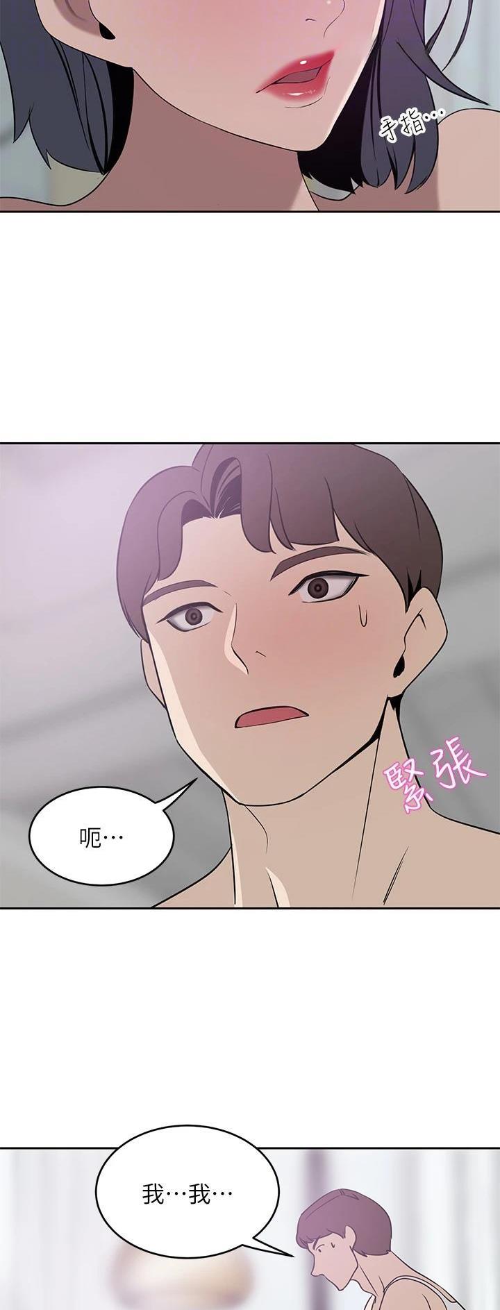豪门司机漫画,第42话2图