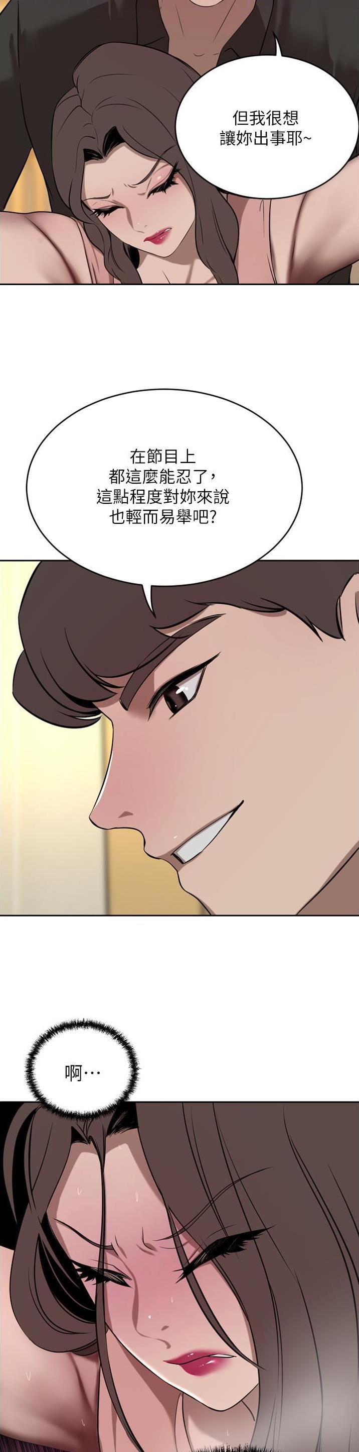 豪门司机漫画,第68话2图