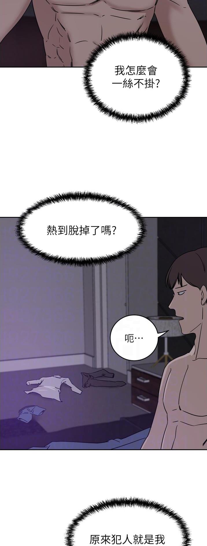 豪门司机漫画,第49话2图