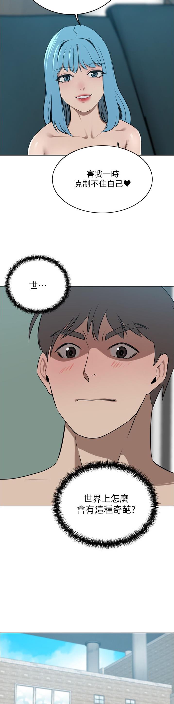 豪门司机漫画,第75话1图