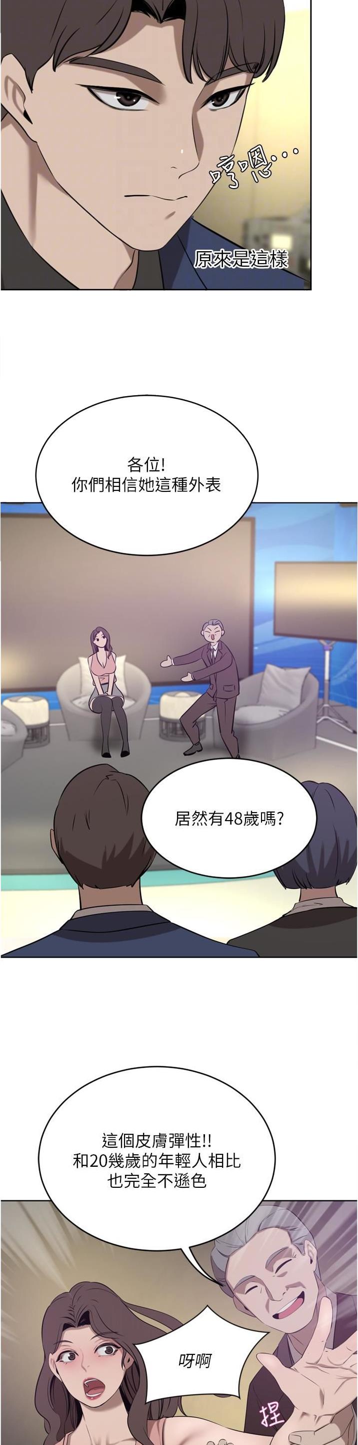 豪门司机漫画,第65话2图