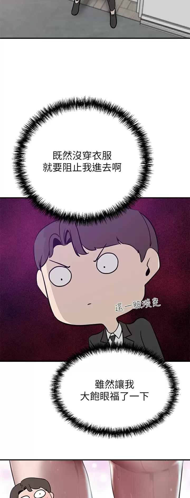 豪门司机漫画,第40话1图