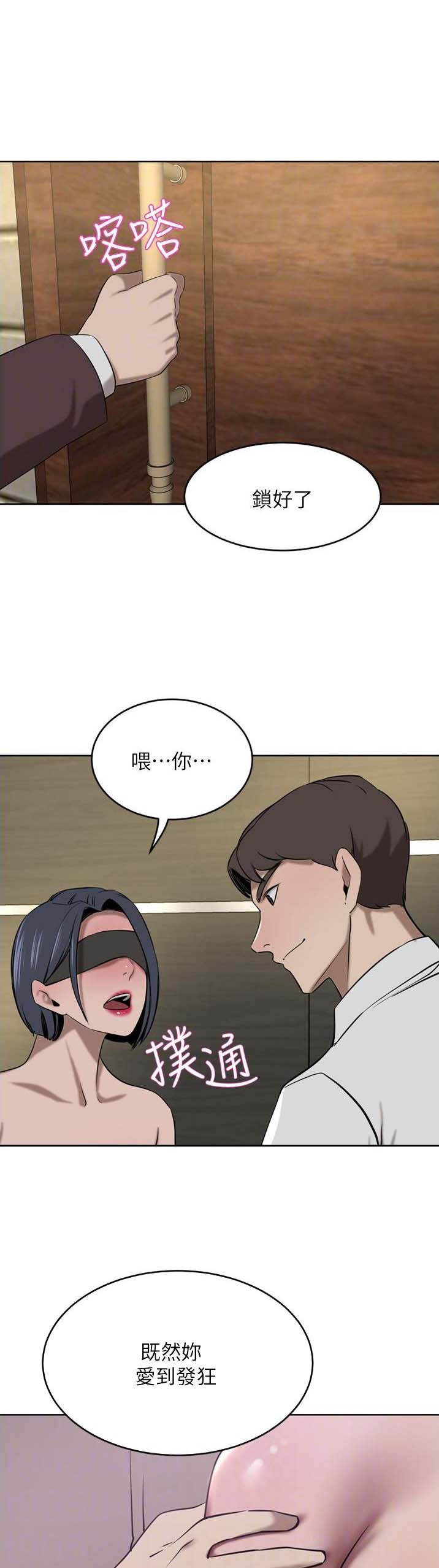 豪门司机漫画,第61话1图