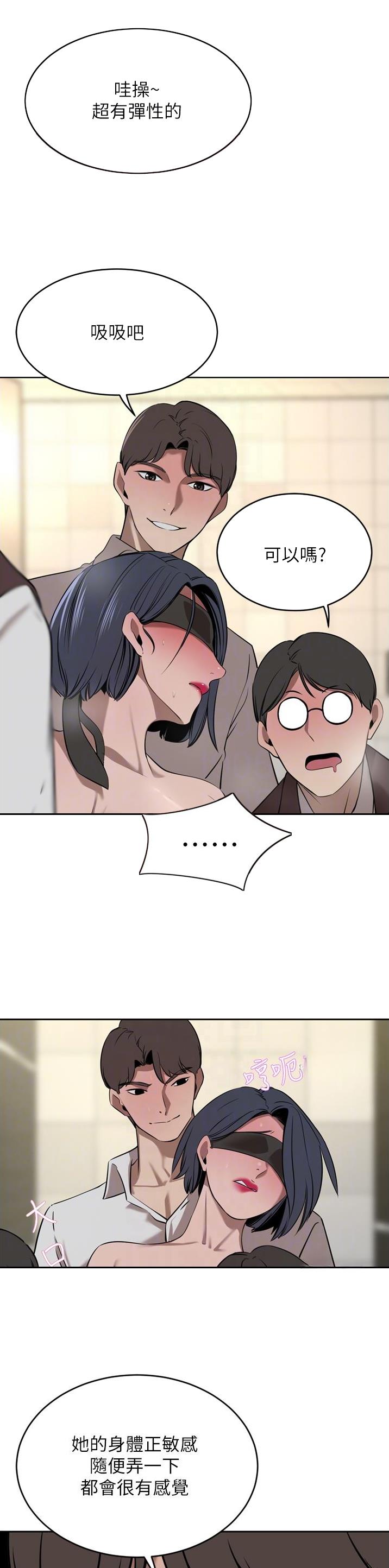 豪门司机漫画,第61话2图