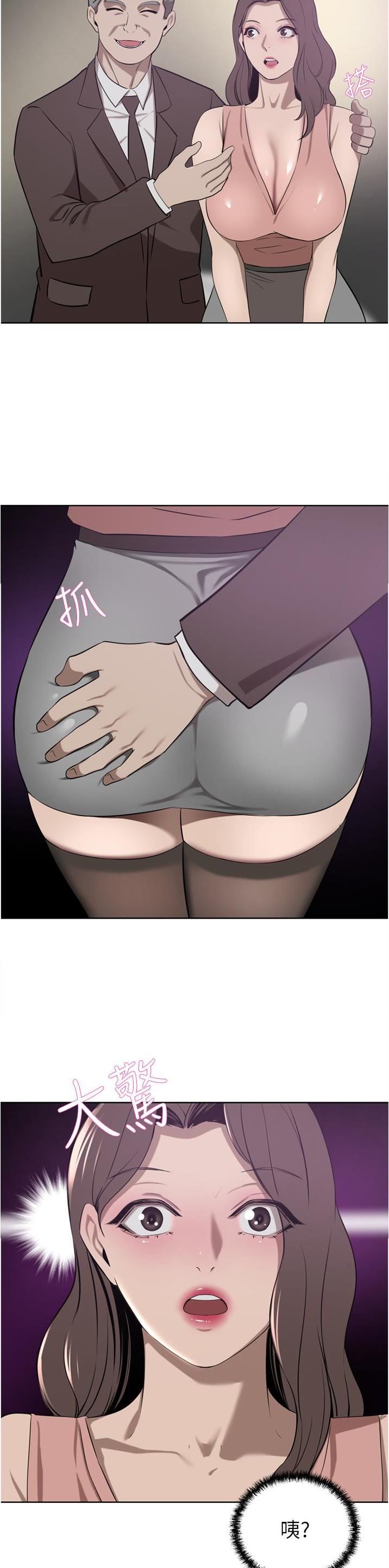 豪门司机漫画,第65话2图