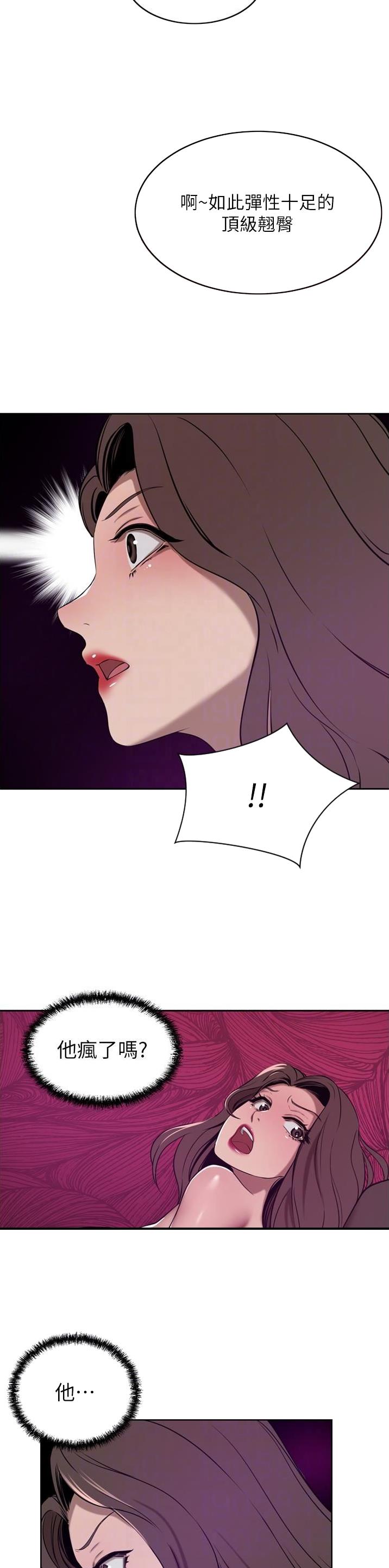 豪门司机漫画,第67话2图