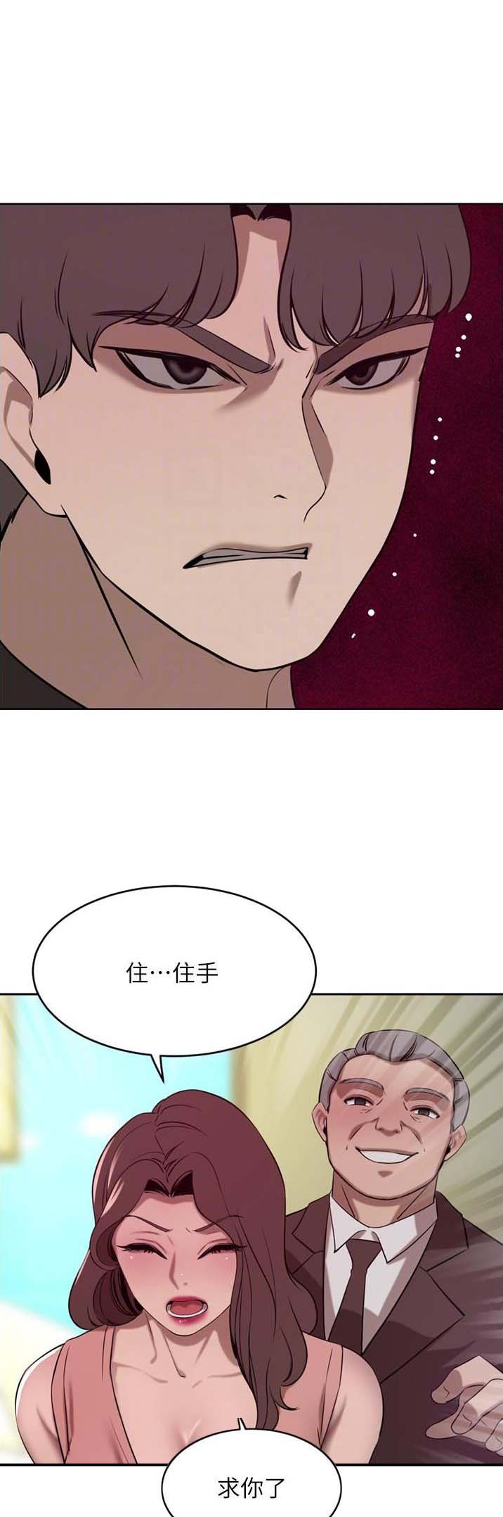 豪门司机漫画,第67话1图
