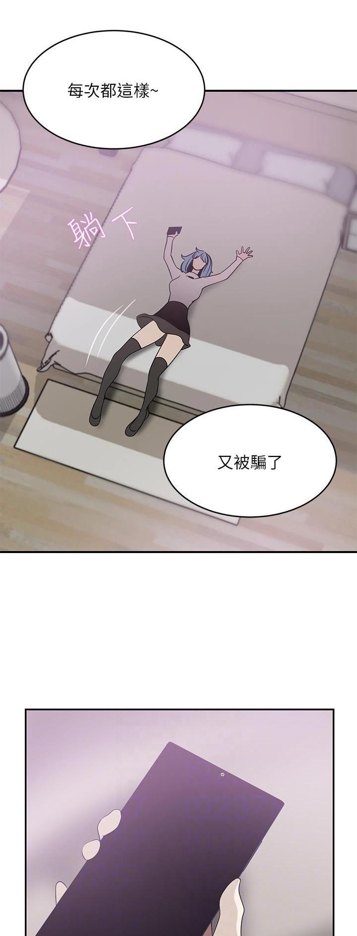 豪门司机漫画,第42话1图