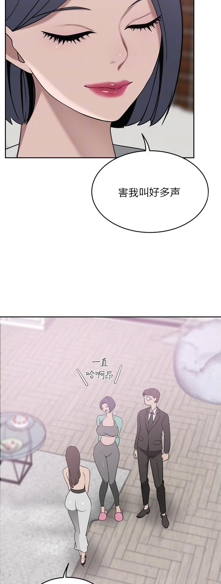 豪门司机漫画,第47话1图