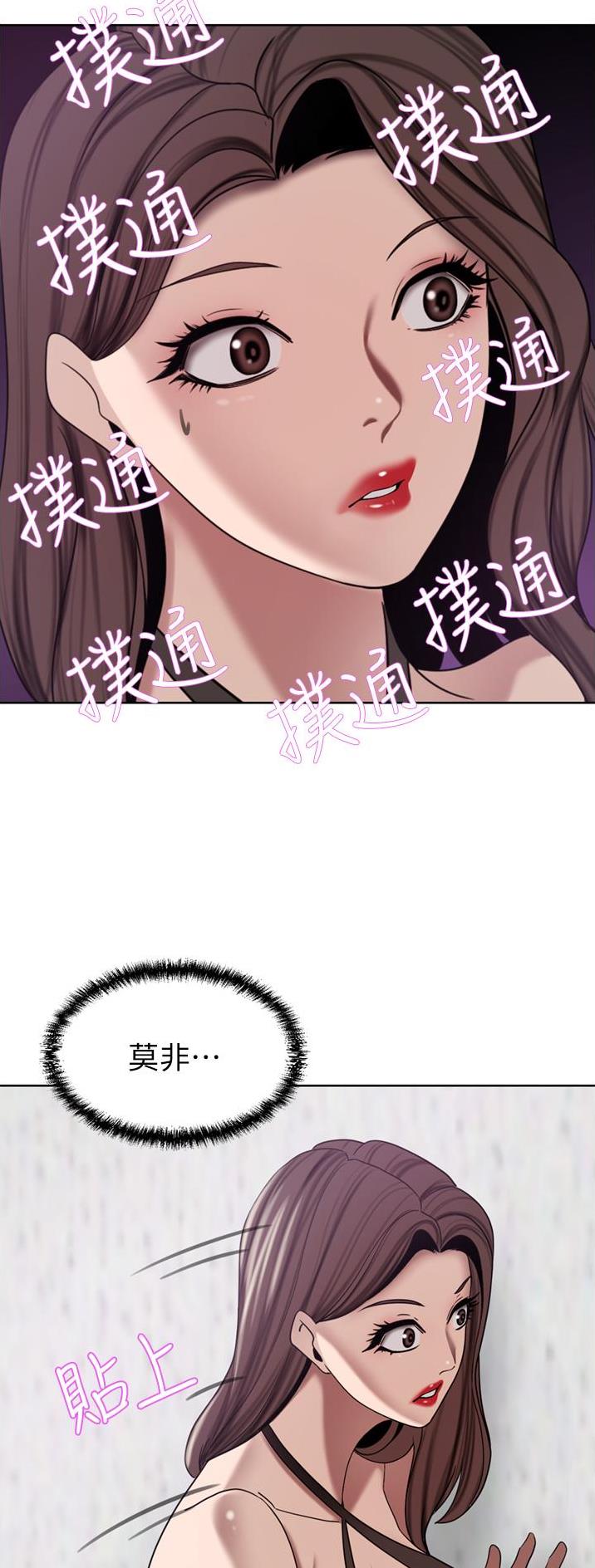 豪门1736660漫画,第46话1图
