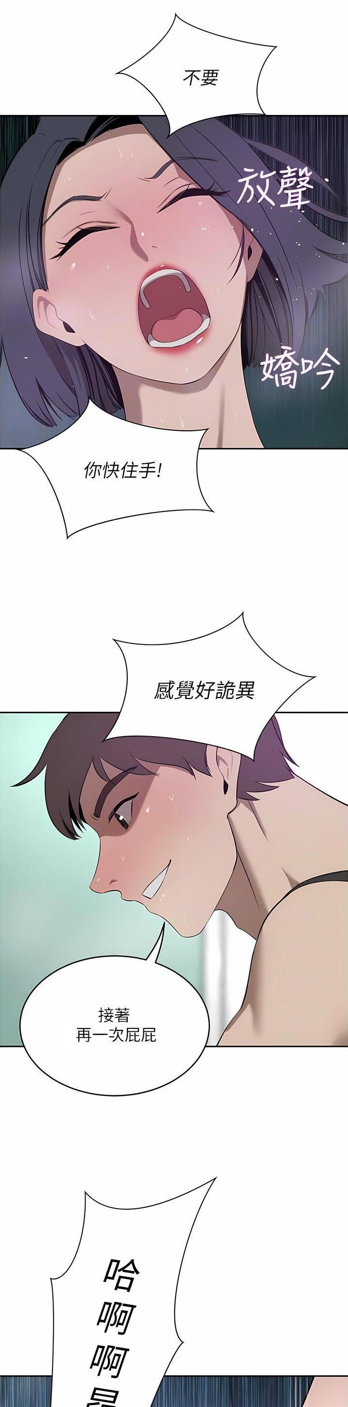 豪门司机漫画,第77话1图