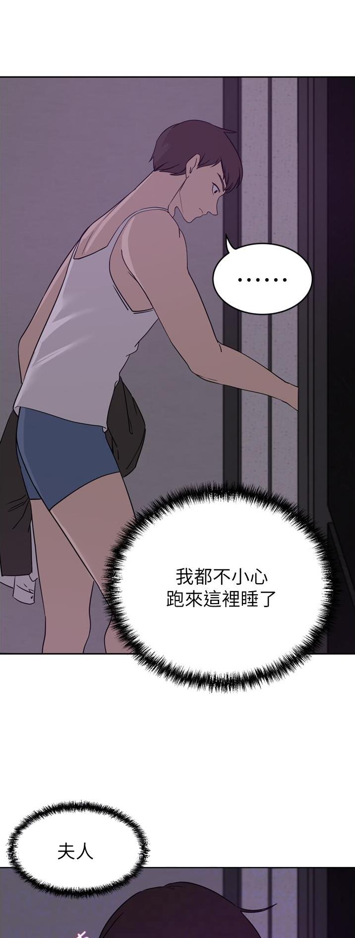 豪门司机漫画,第49话2图