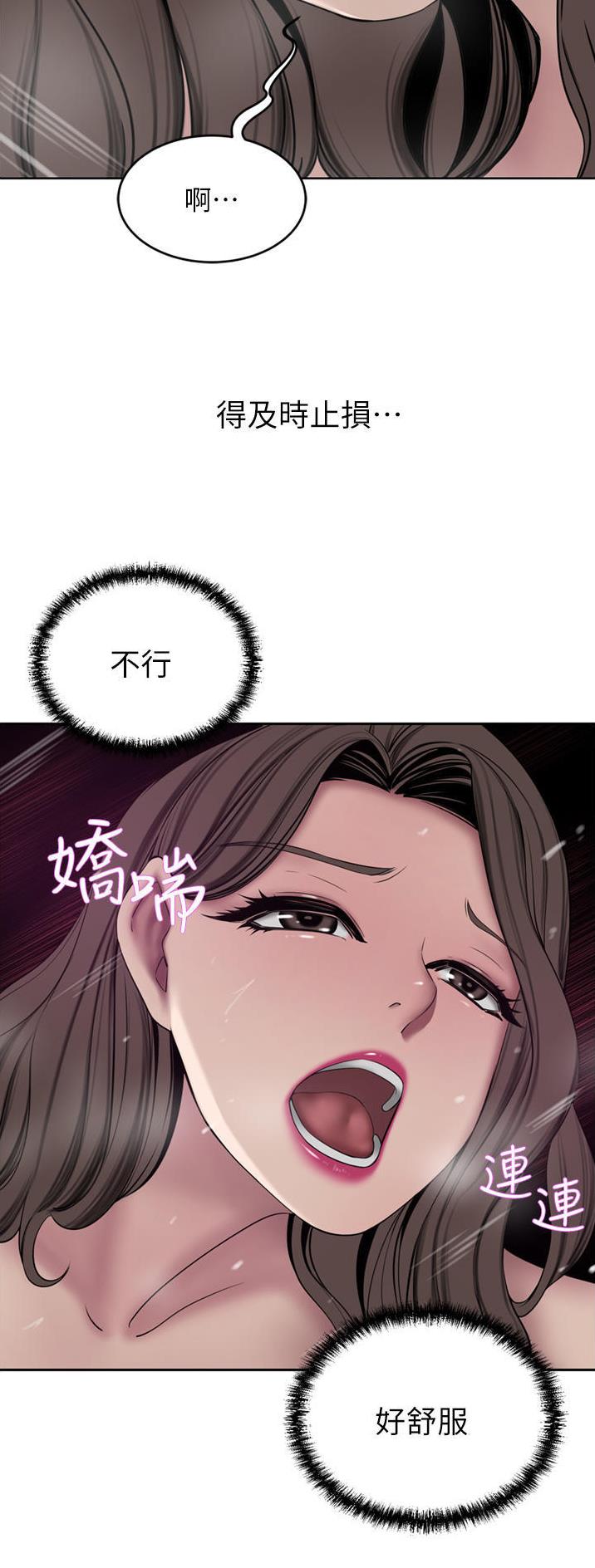 豪门司嘉漫画,第52话1图