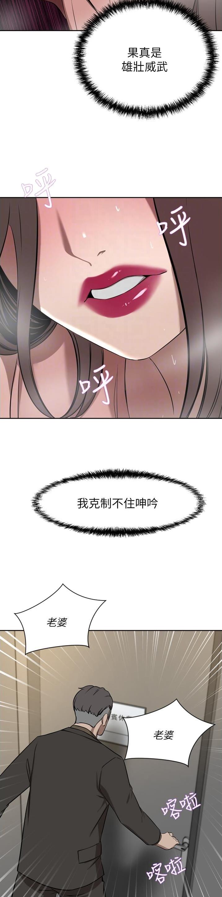 豪门司机漫画,第68话1图