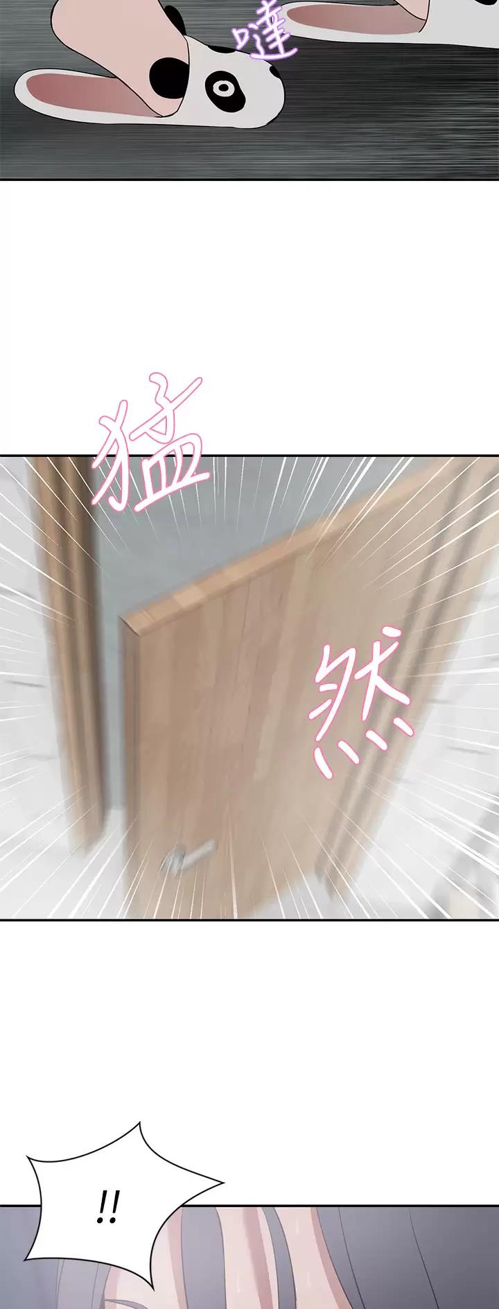 豪门司机漫画,第37话2图
