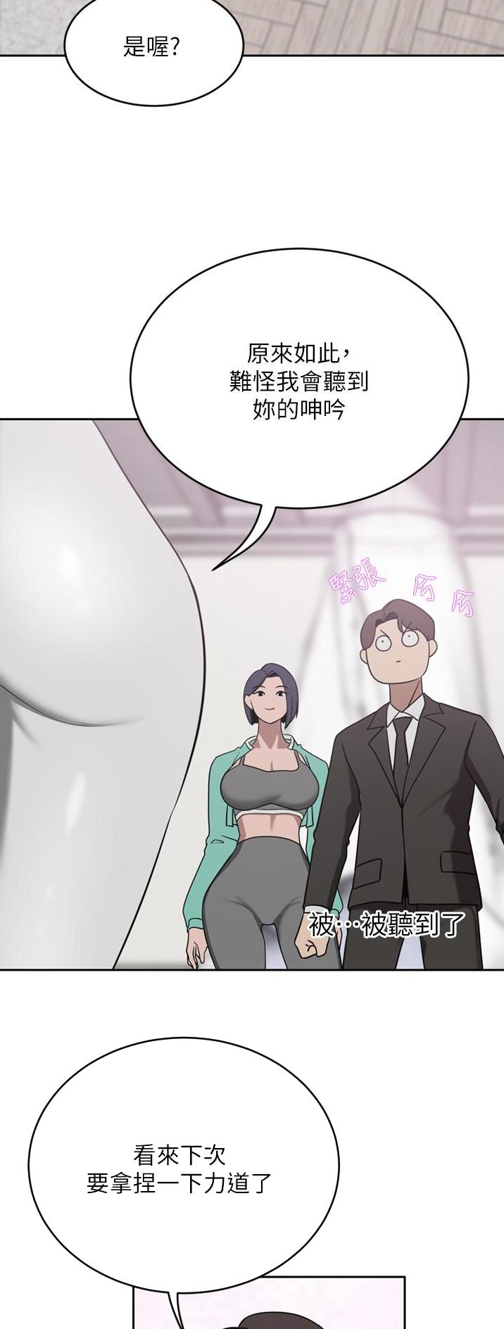 豪门司机漫画,第47话2图