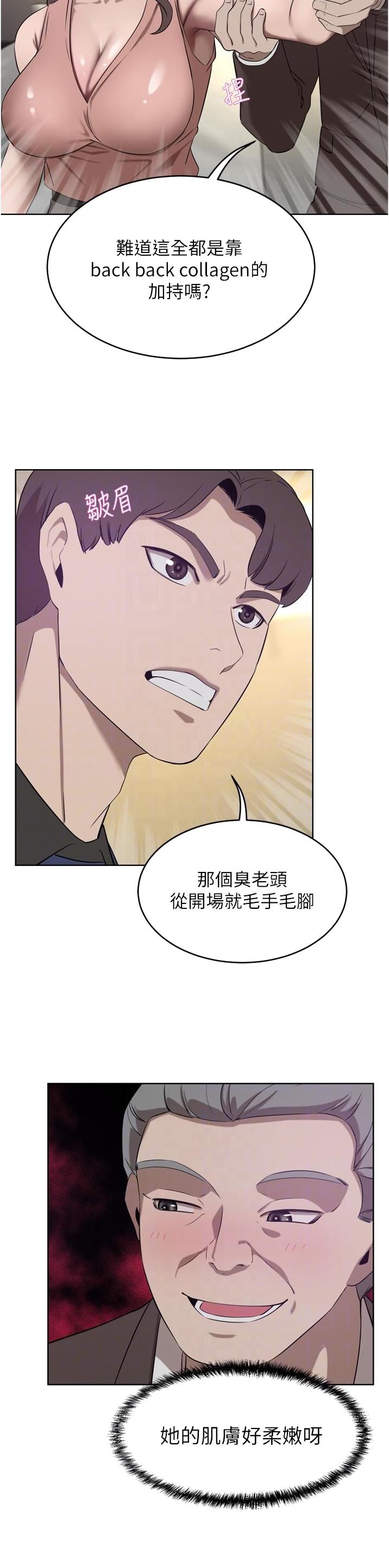 豪门司机漫画,第65话1图