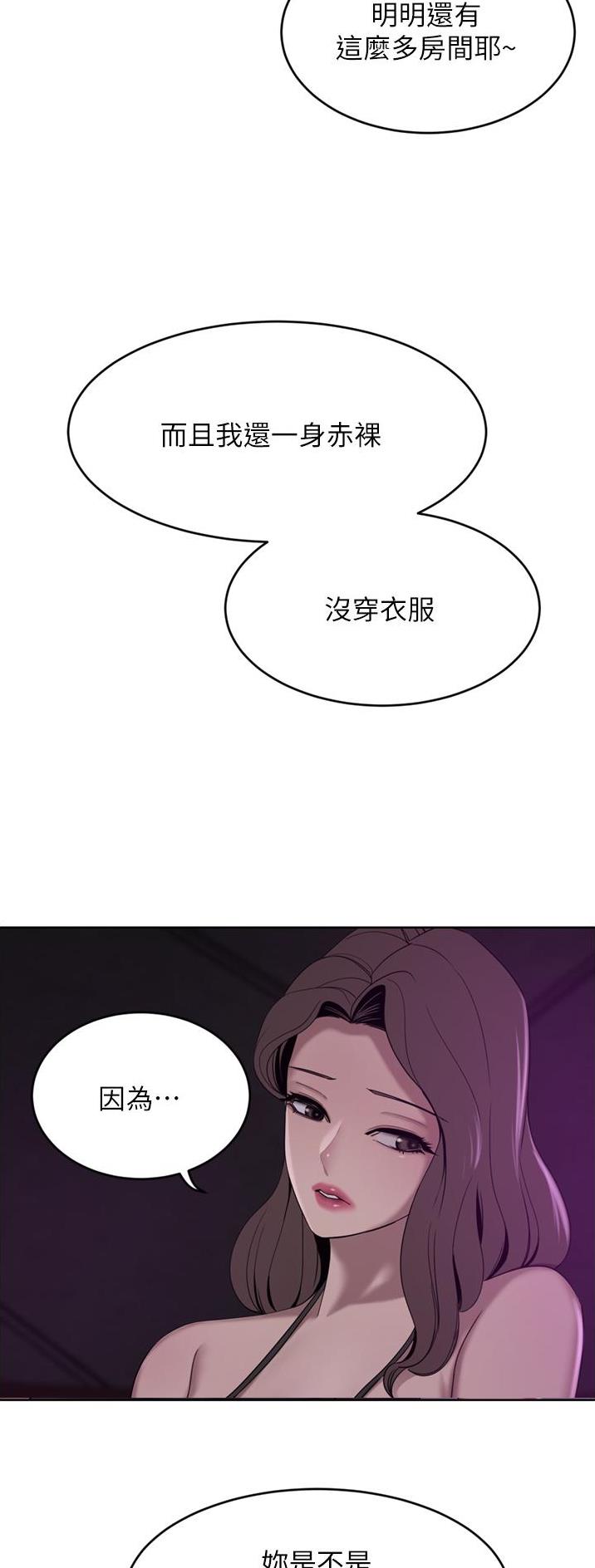 豪门司嘉漫画,第50话2图