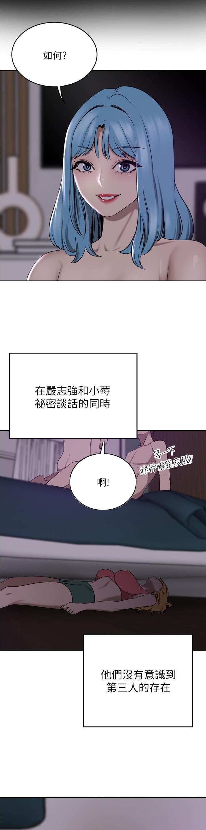 豪门司机漫画,第71话1图