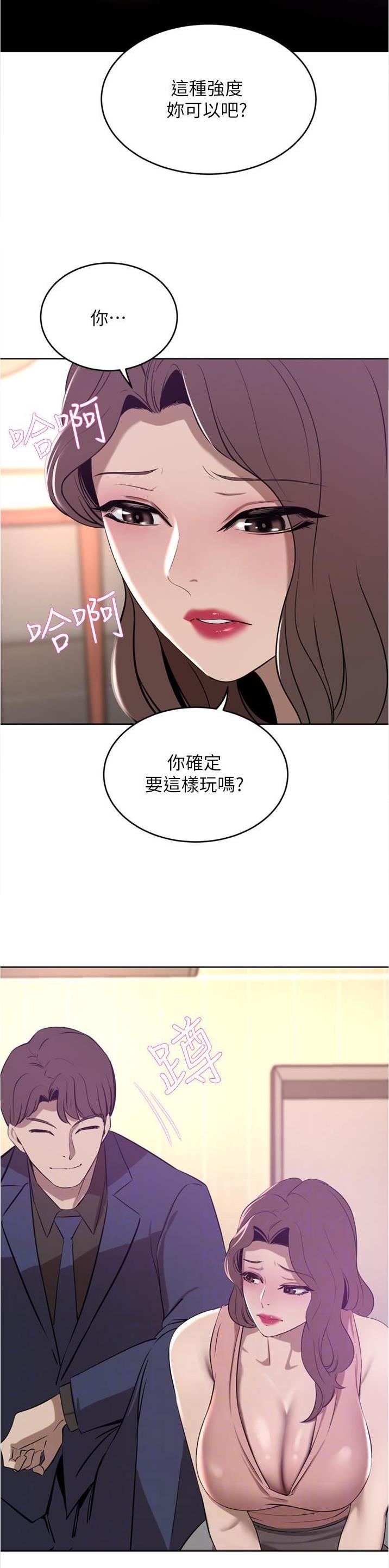 豪门司机漫画,第64话2图