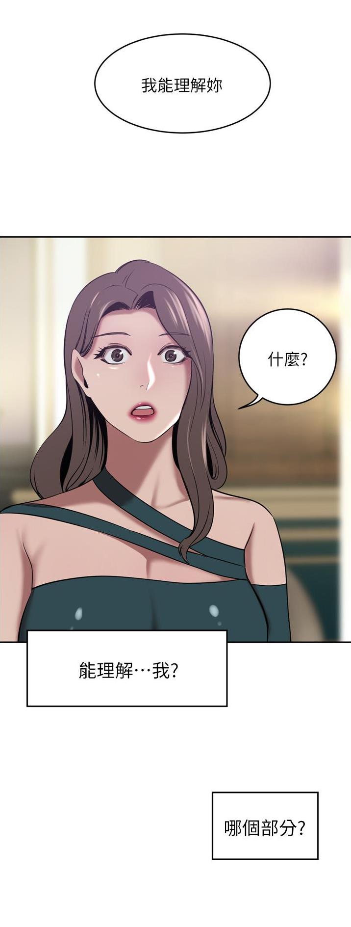 豪门司机漫画,第56话2图