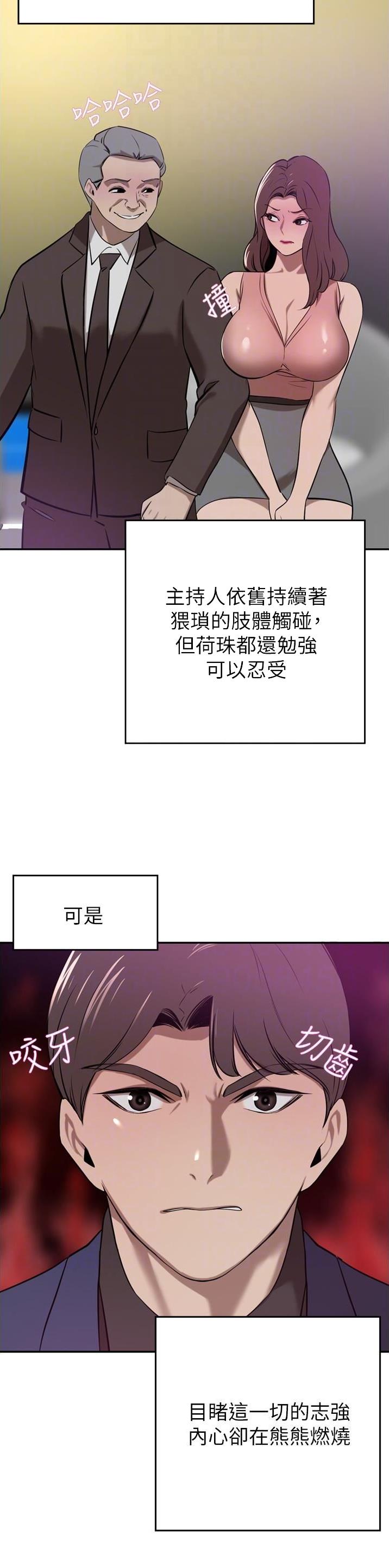 豪门司机漫画,第66话2图