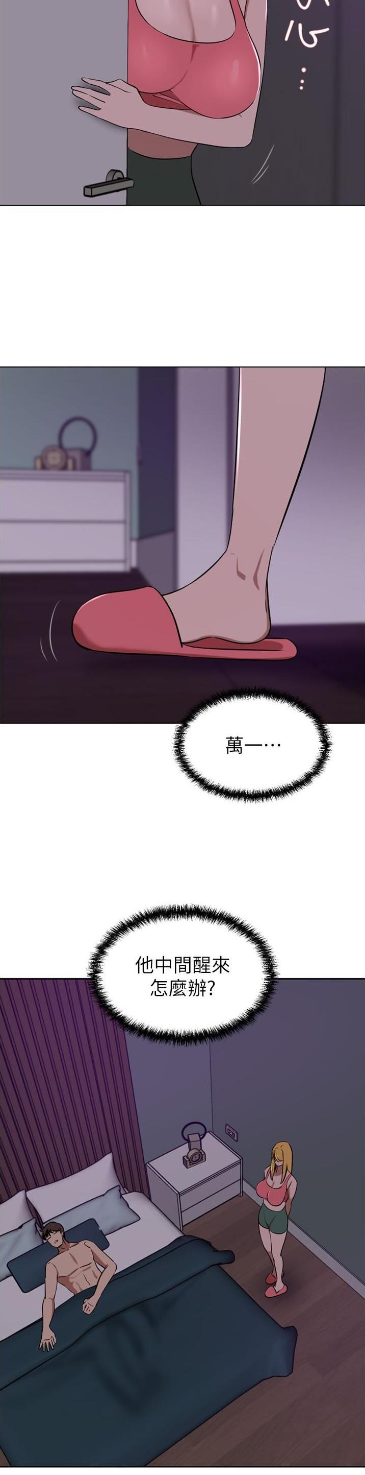 豪门司机漫画,第72话2图