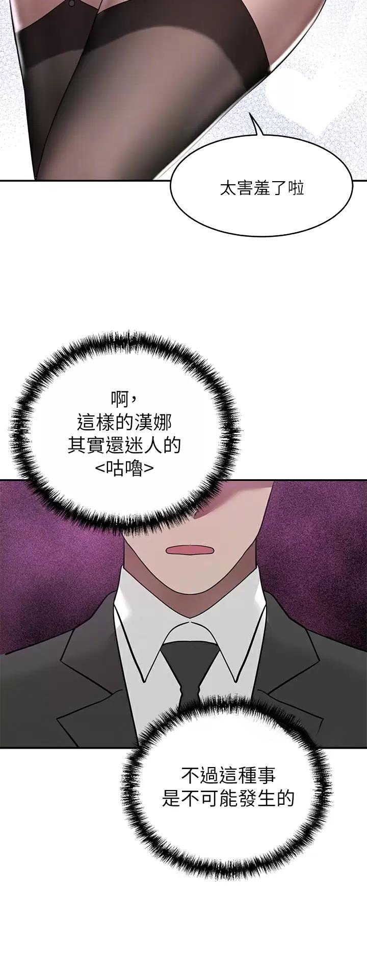 豪门司机漫画,第40话1图