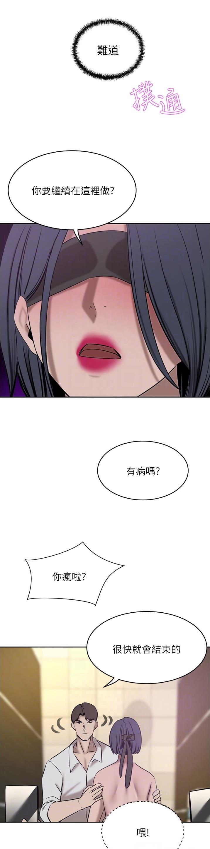 豪门司嘉漫画,第60话1图