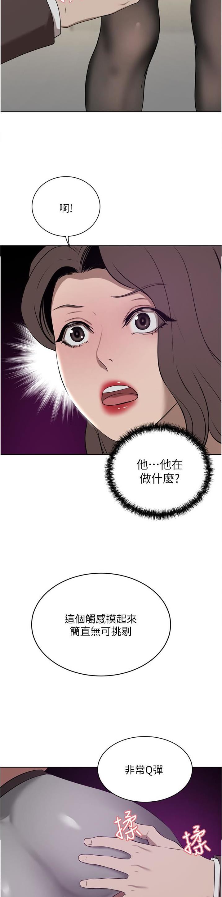 豪门司机漫画,第65话2图