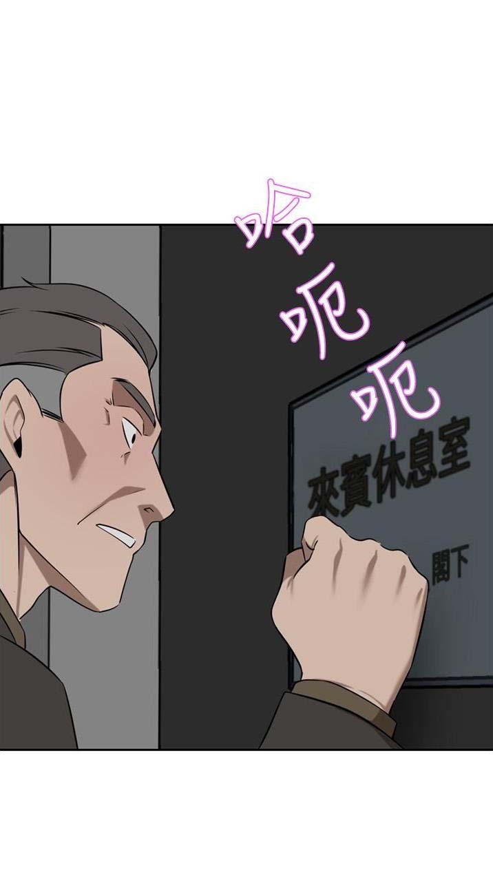 豪门司机漫画,第69话1图