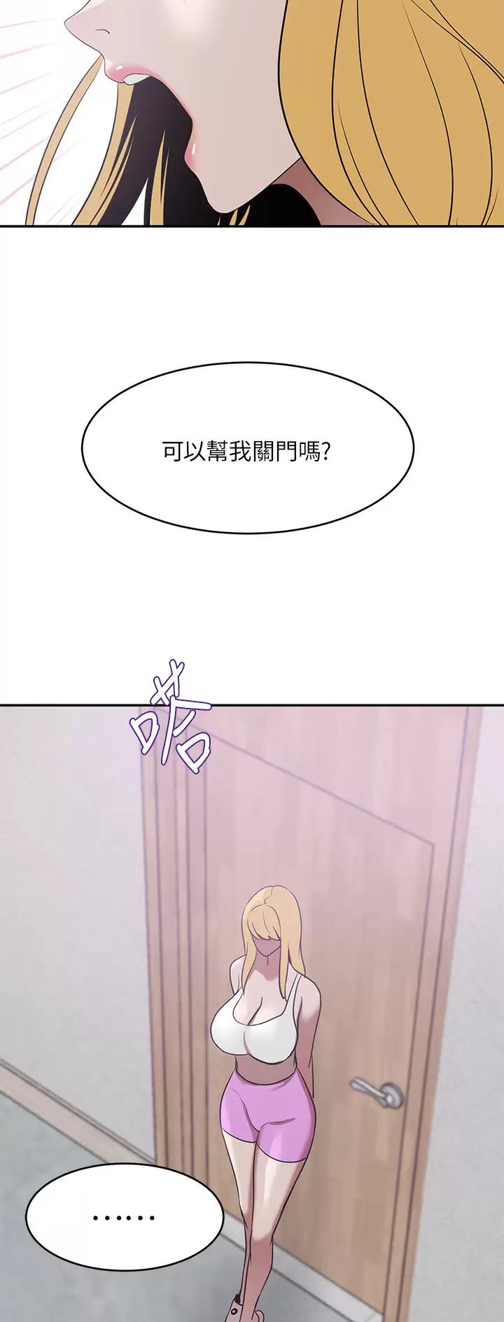 豪门司机漫画,第37话2图