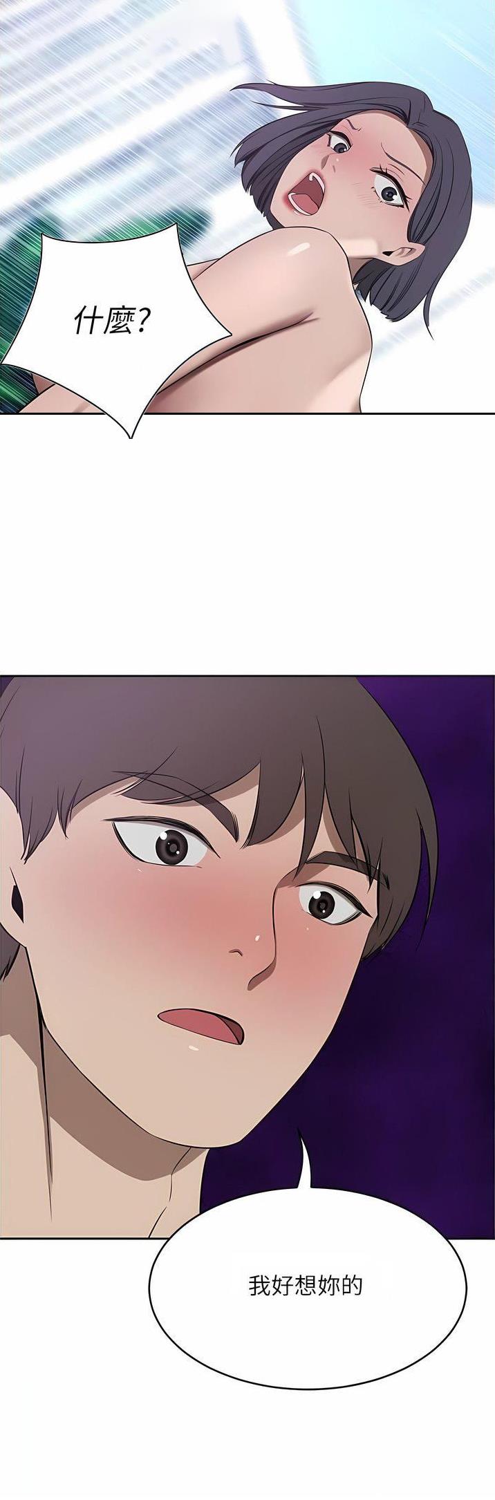 豪门司机漫画,第77话2图