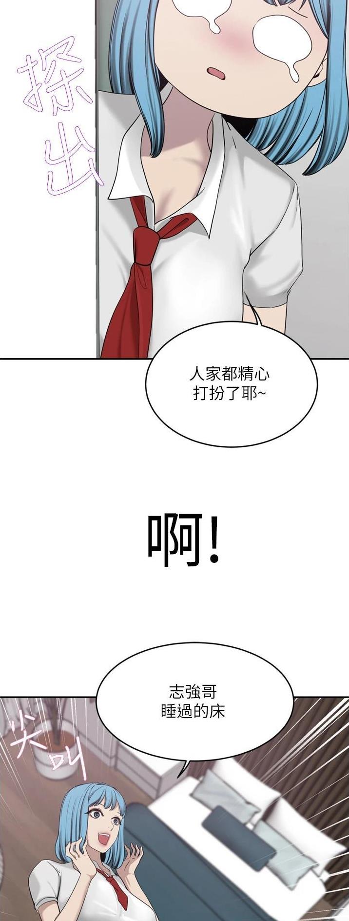 豪门司机漫画,第54话1图