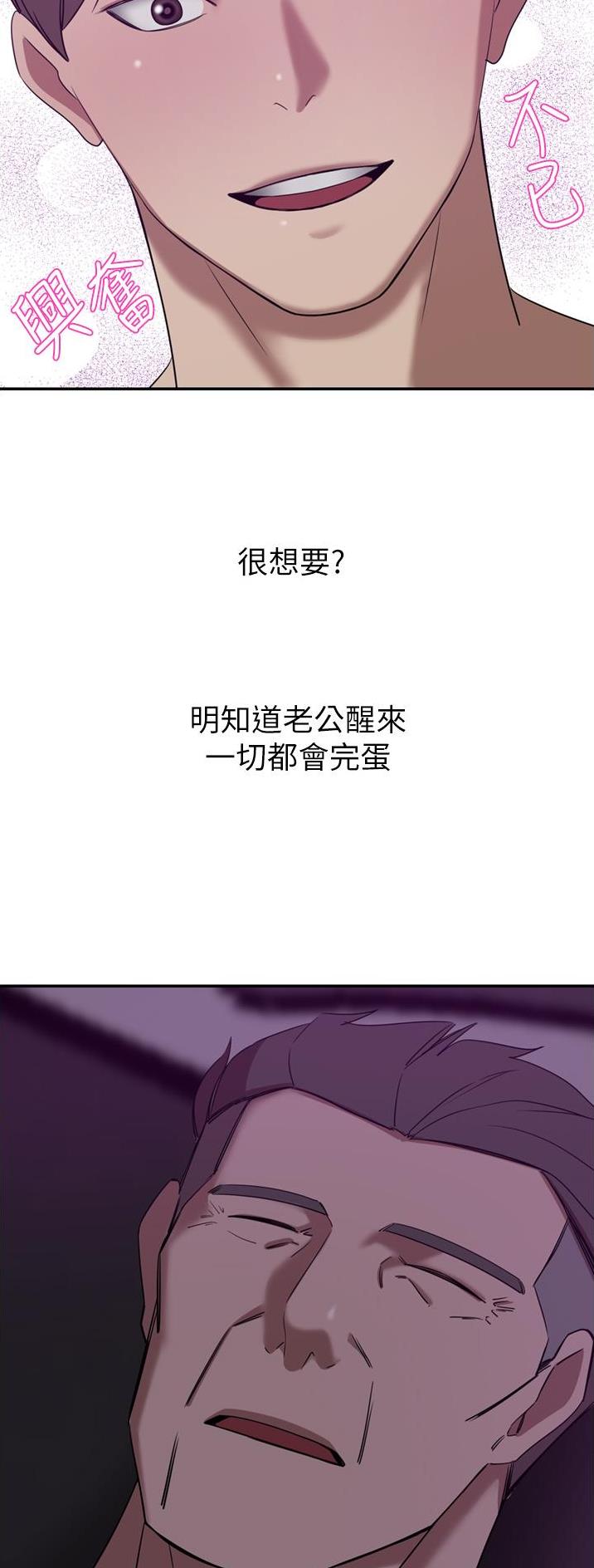 豪门司嘉漫画,第50话1图