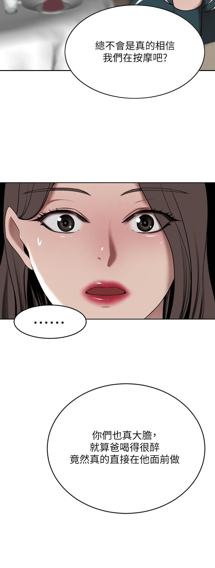 豪门司机漫画,第56话1图