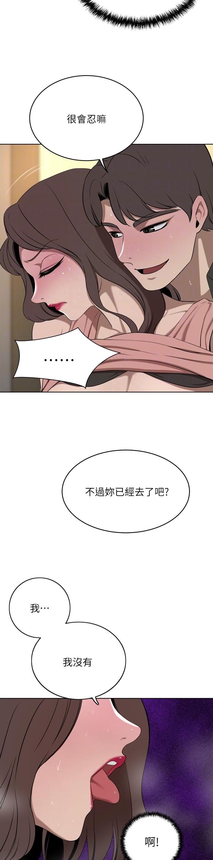 豪门司机漫画,第68话1图
