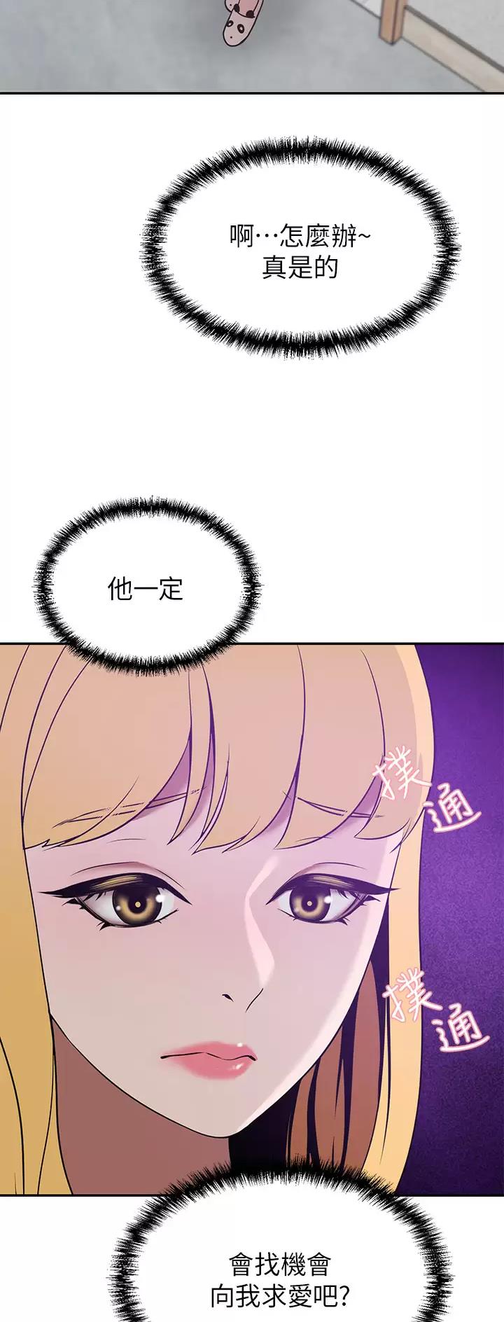 豪门司机漫画,第37话1图