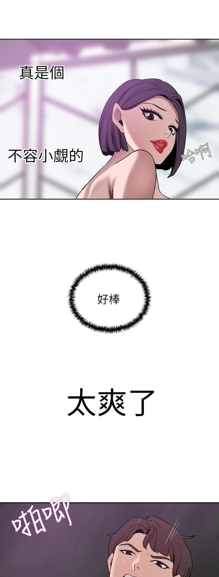 豪门1736660漫画,第46话1图