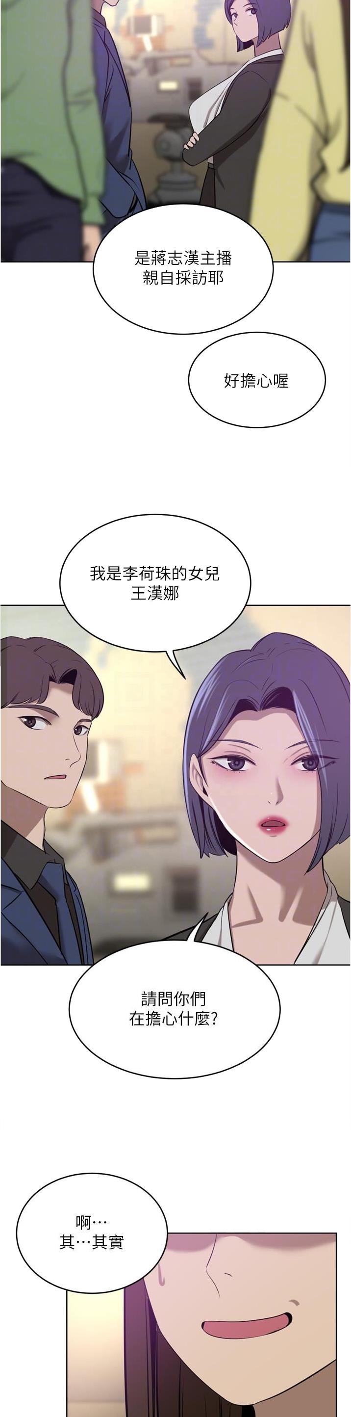 豪门司机漫画,第64话1图