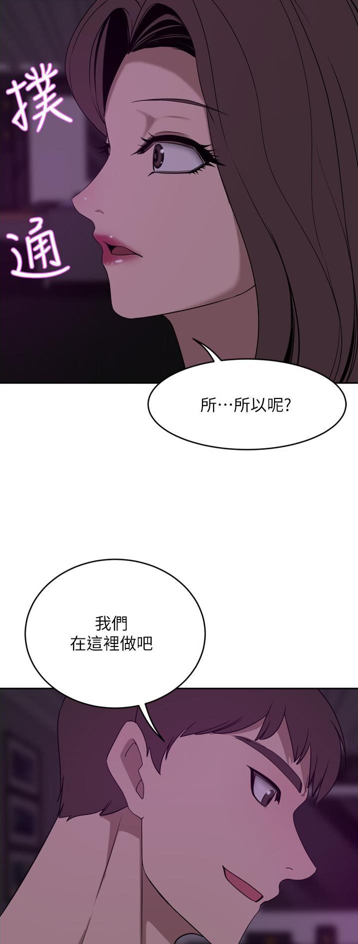 豪门司嘉漫画,第50话1图
