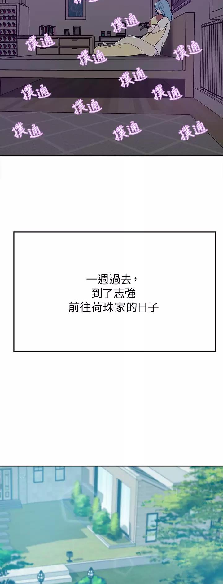 豪门司机漫画,第37话1图