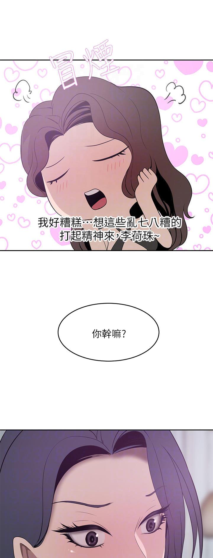 豪门司机漫画,第42话1图