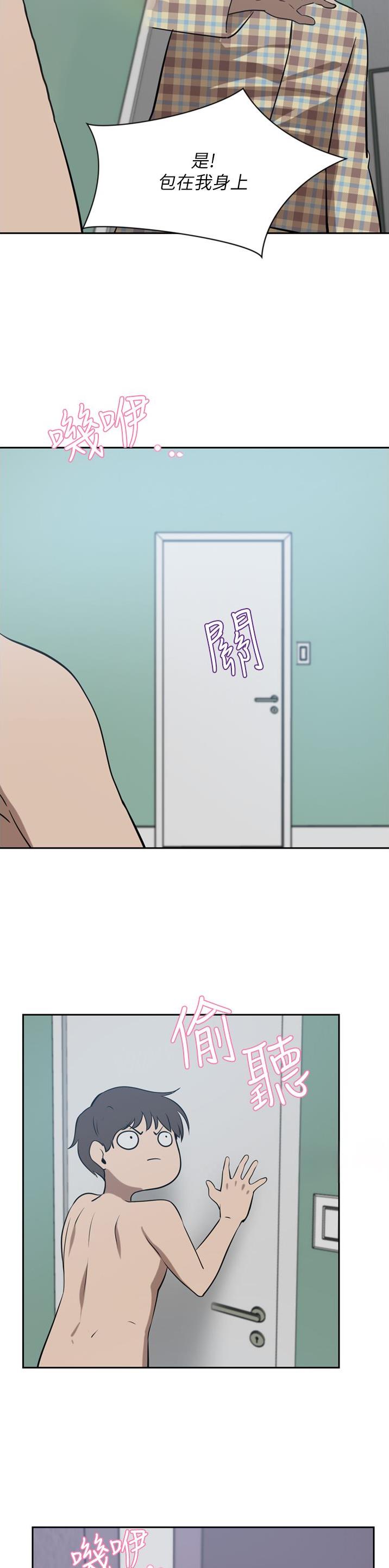 豪门司机漫画,第75话1图