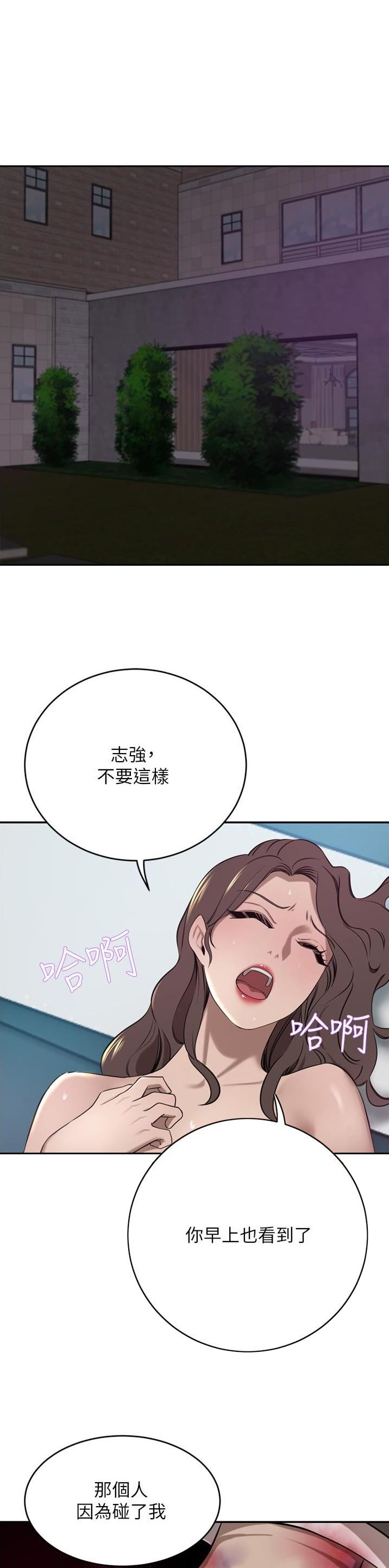 豪门司机漫画,第70话1图