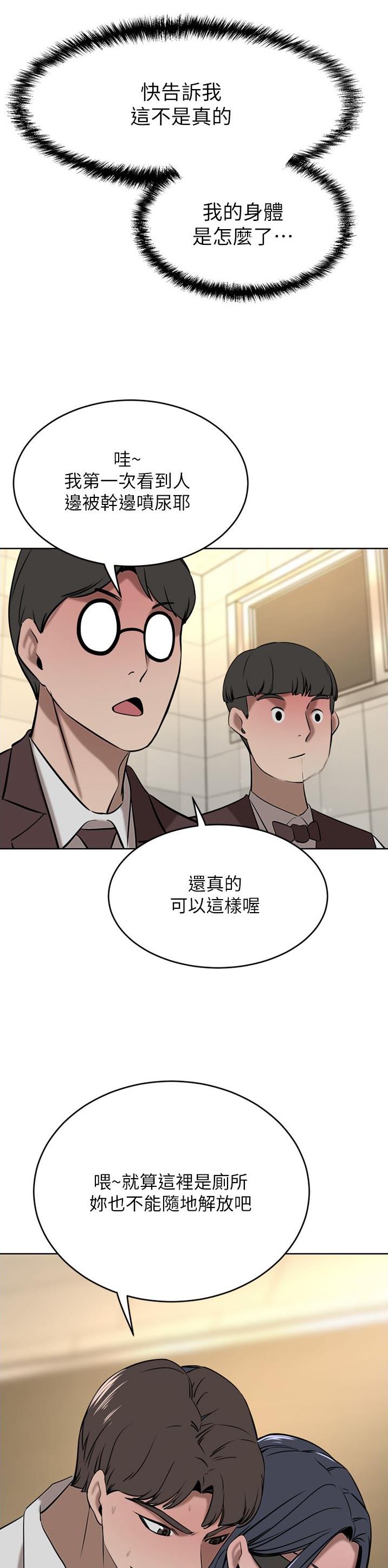 豪门司嘉漫画,第60话1图