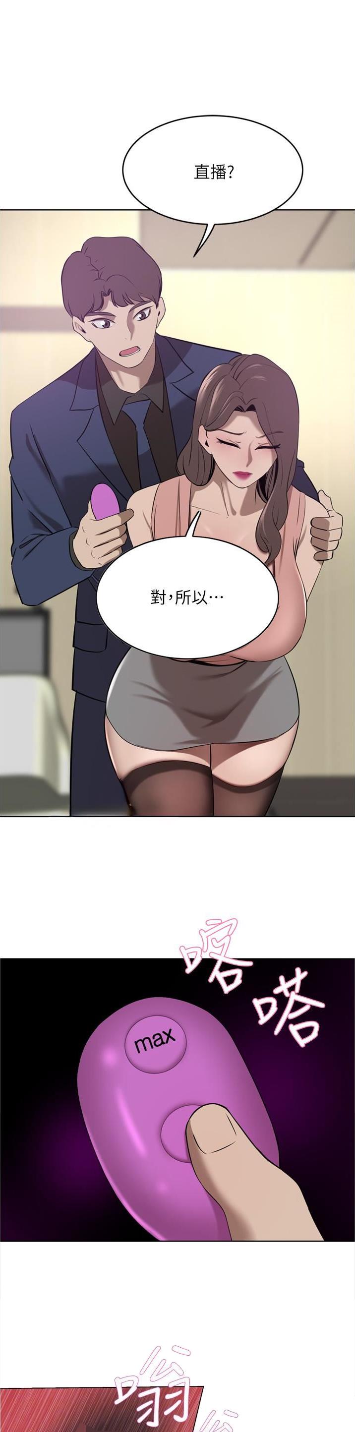 豪门司机漫画,第64话1图