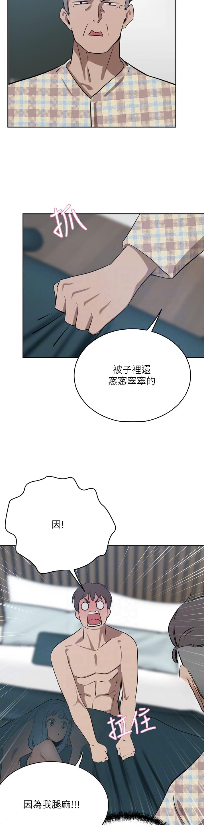 豪门司机漫画,第75话1图